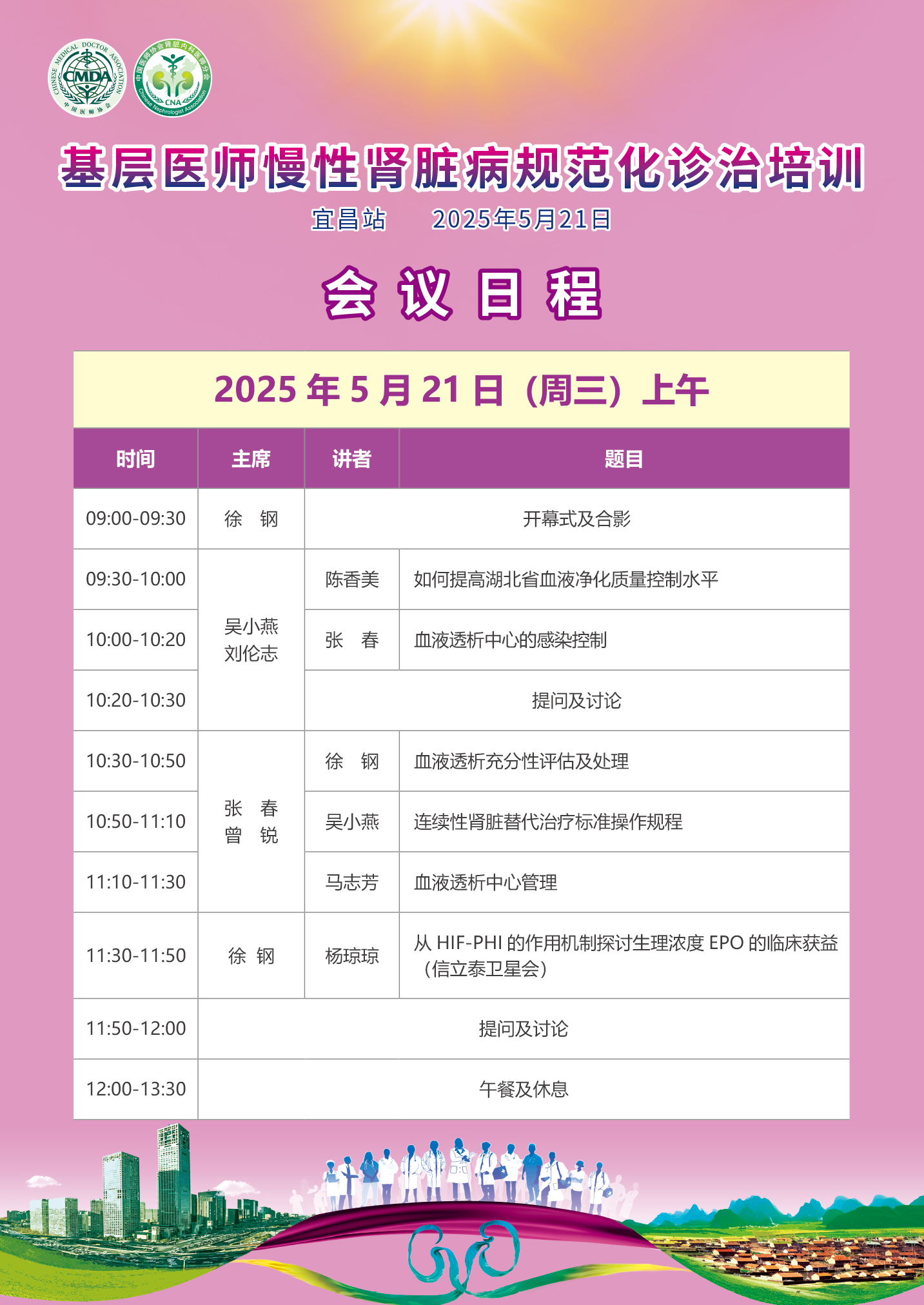微信图片_20250520121242.jpg