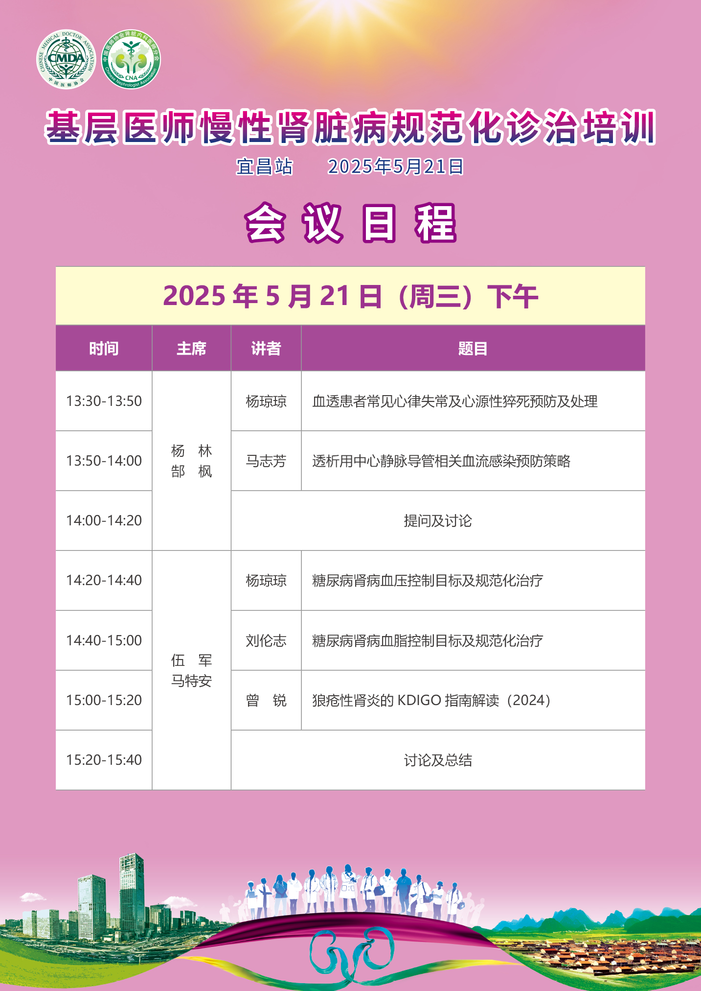 微信图片_20250520121243.jpg